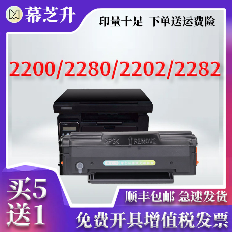 (Shunfeng) Applicable Cornika beauty can 2280mf selenium drum 2200p 2202MF Inform machine IUP-P101 IUP-P101 P201 P206 P206 cartridges b