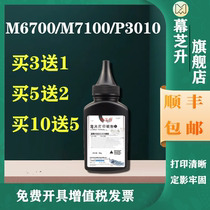 Pentum m6700d carbon powder to400 toner m7100dn p3010d m6700dw m7100dw carbon powder box P3300 M7