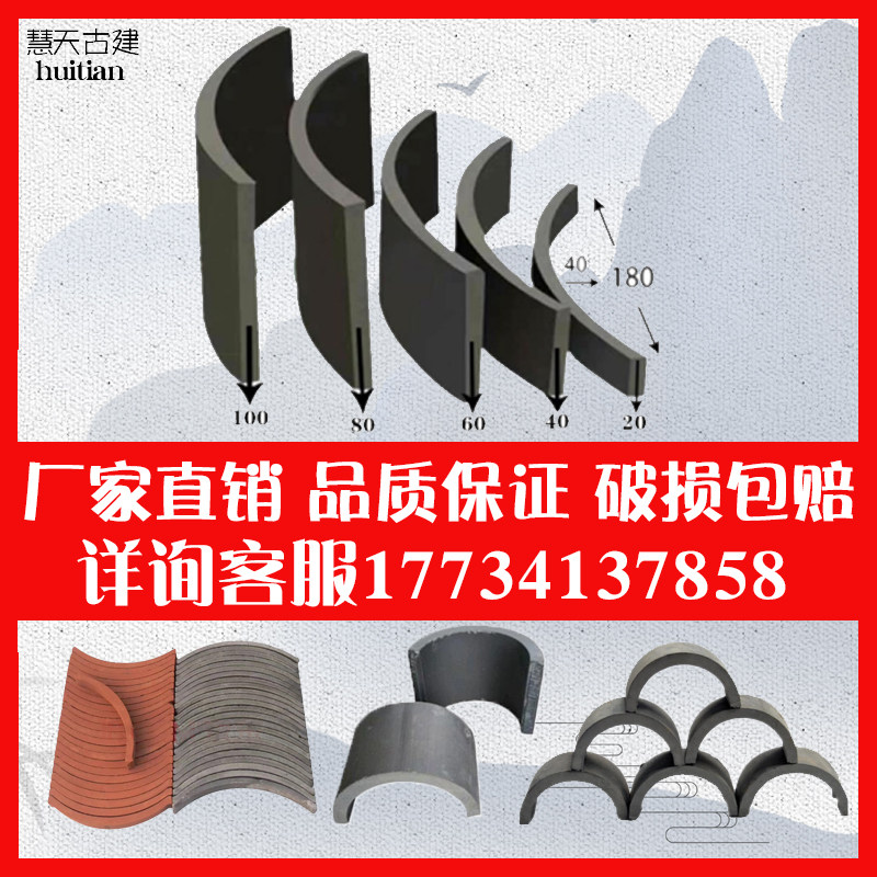 Antiquity decorated Liwatile light gray semi-round paved floor tile Chinese background wall ancient green wattle bar