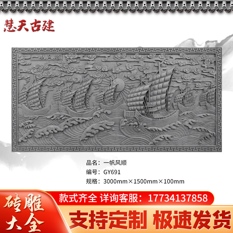 Large-scale brick carving, Baizitu lotus fish, Chinese-style shadow wall, large-scale relief sculpture of ancient building decoration, smooth sailing