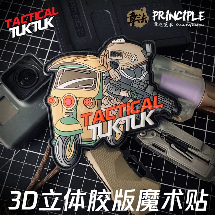 Chapter French creating tactical tuktuk raid vehicle stereo PVC glue craft magic posted a favorable comment