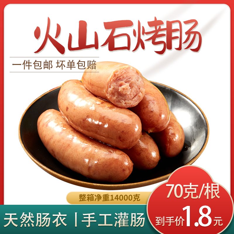 Volcanic Stone Roast Sausage Commercial No Starch Meat Taiwan Black Pepper 200 Root Hot Dog Intestine Whole Box Pure Grilled Sausage Black Pepper