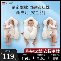 oogaa newborn baby stereotyped pillow baby 0 1 year old toddler sleeps with pillow appeasement corrects metahead