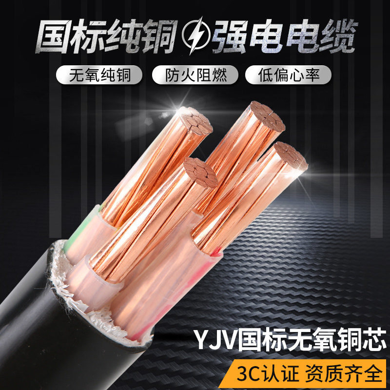 国标YJV铜芯电缆，如何选择适合工程需求的规格？-办公线材-淘宝百科网