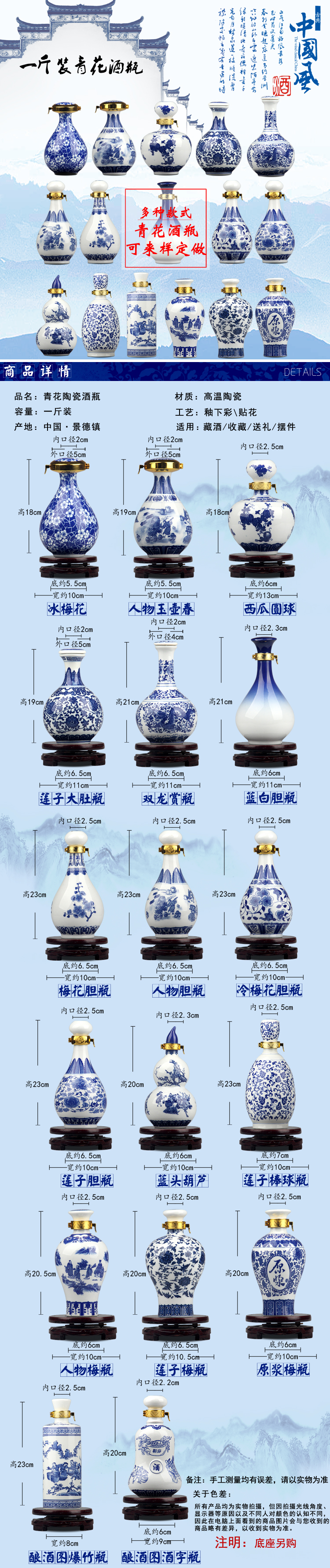 Jingdezhen ceramic bottle 1 catty blue and white porcelain household seal small jar liquor pot empty wine jugs