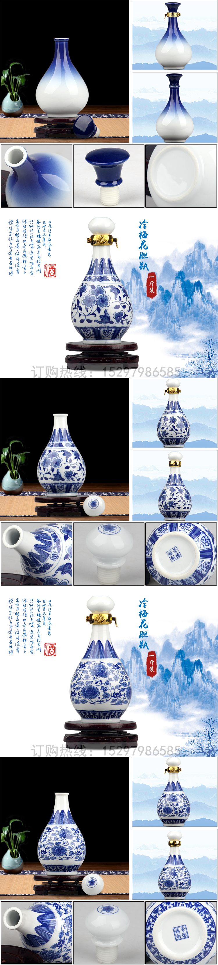 Jingdezhen ceramic bottle 1 catty blue and white porcelain household seal small jar liquor pot empty wine jugs