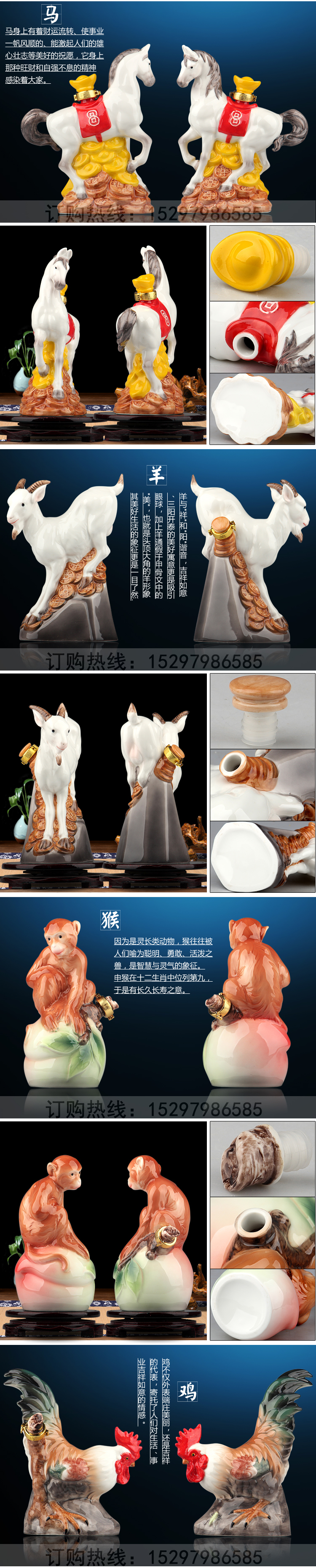 Jingdezhen ceramic jar 1 catty three catties zodiac decorative furnishing articles bottle sealed flask