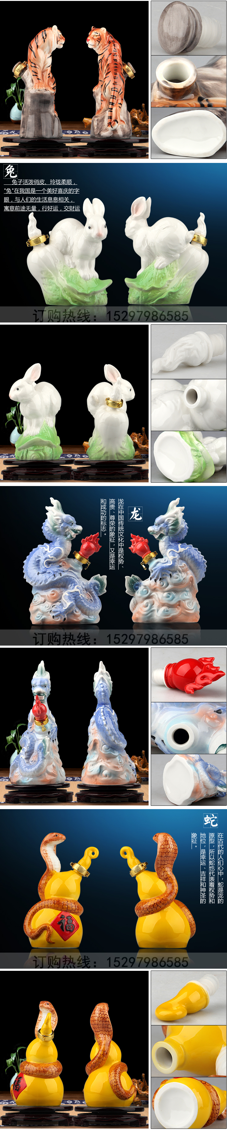 Jingdezhen ceramic jar 1 catty three catties zodiac decorative furnishing articles bottle sealed flask