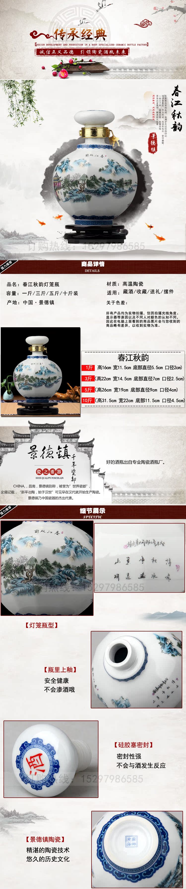 Jingdezhen ceramic bottle 1 catty 3 kg 5 jins of archaize qingming scroll small jar household seal hip flask