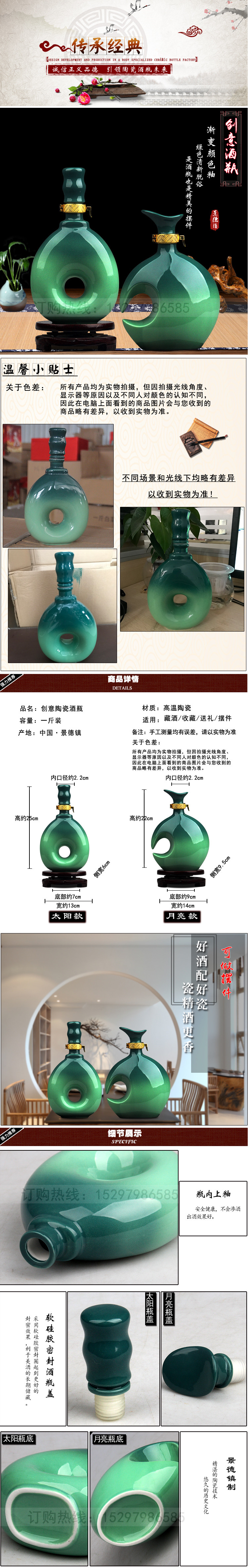 Jingdezhen ceramic bottle 1 catty moon and creative small household seal wine pot liquor wine jar jar of wine