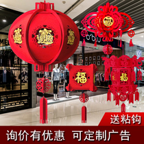 Spring Festival New Years Day lucky word lantern flower decoration New year Mall School kindergarten indoor flower hanging decoration decoration