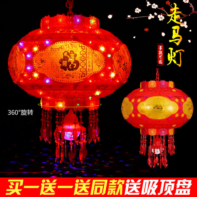 New Year's Day Rotating colorful crystal led kerosene lamp balcony Chinese Red lantern Spring Festival chandelier decoration