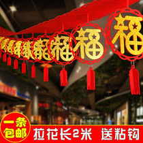 New Year New Years Day Blessing spring word Garland decoration pendant pendant kindergarten classroom jewelry shop flower decoration