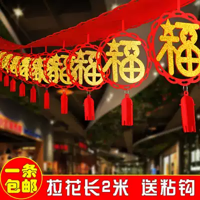 New Year's Day, New Year's Day, blessing word, spring word, flower decoration, pendant, kindergarten classroom, jewelry store, shopping mall, flower decoration