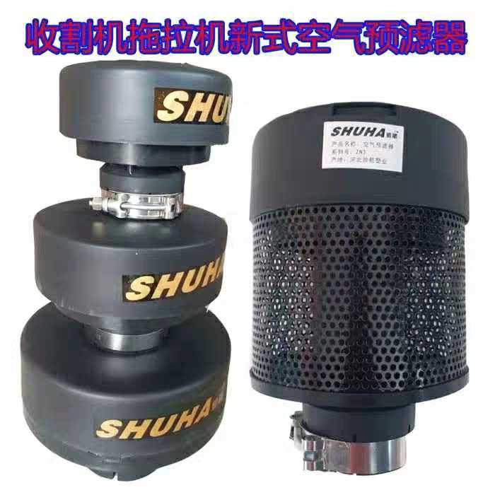 Harvester Tractor Air Dust Prefilter Dust Removal Rain Protector Shaqron Desert Storm Prefilter