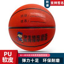  No 5 basketball childrens kindergarten special primary school training ball for children to shoot the ball with a small rubber No 5 blue ball 4