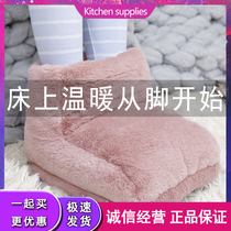 Warm Feet Bao Warm Baby Usb Charging Plug-in Electric Hot Water Bag Central Heating Foot Sleeve Warm Feet Bath for sleeping feet