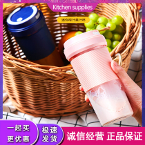 Cup Type Juicer Fruit Machine Juice Small Portable Home Electric Mini Rechargeable Zjuice Cup Cup Style