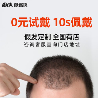 Wig men's short hair top hair piece ultra-thin real hair Korean version handsome invisible hairline replacement piece