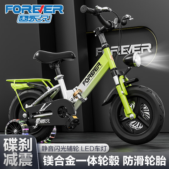 2025款永久儿童自行车3岁到6岁8到12岁2童车宝宝小孩脚踏折叠单车