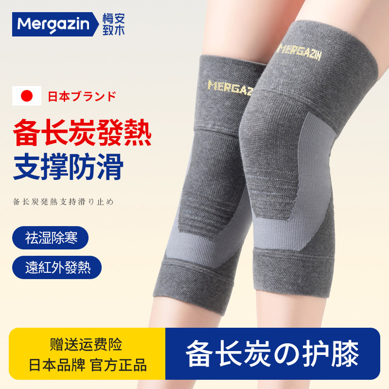 日本备长炭关节保暖发热护膝中老年男女士老寒腿关节凉防滑护膝盖