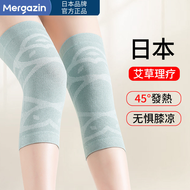 Japanese wormwood knee pads keep warm old cold legs ladies joints in autumn and winter to prevent cold and self-heating cycling riding knee sleeves
