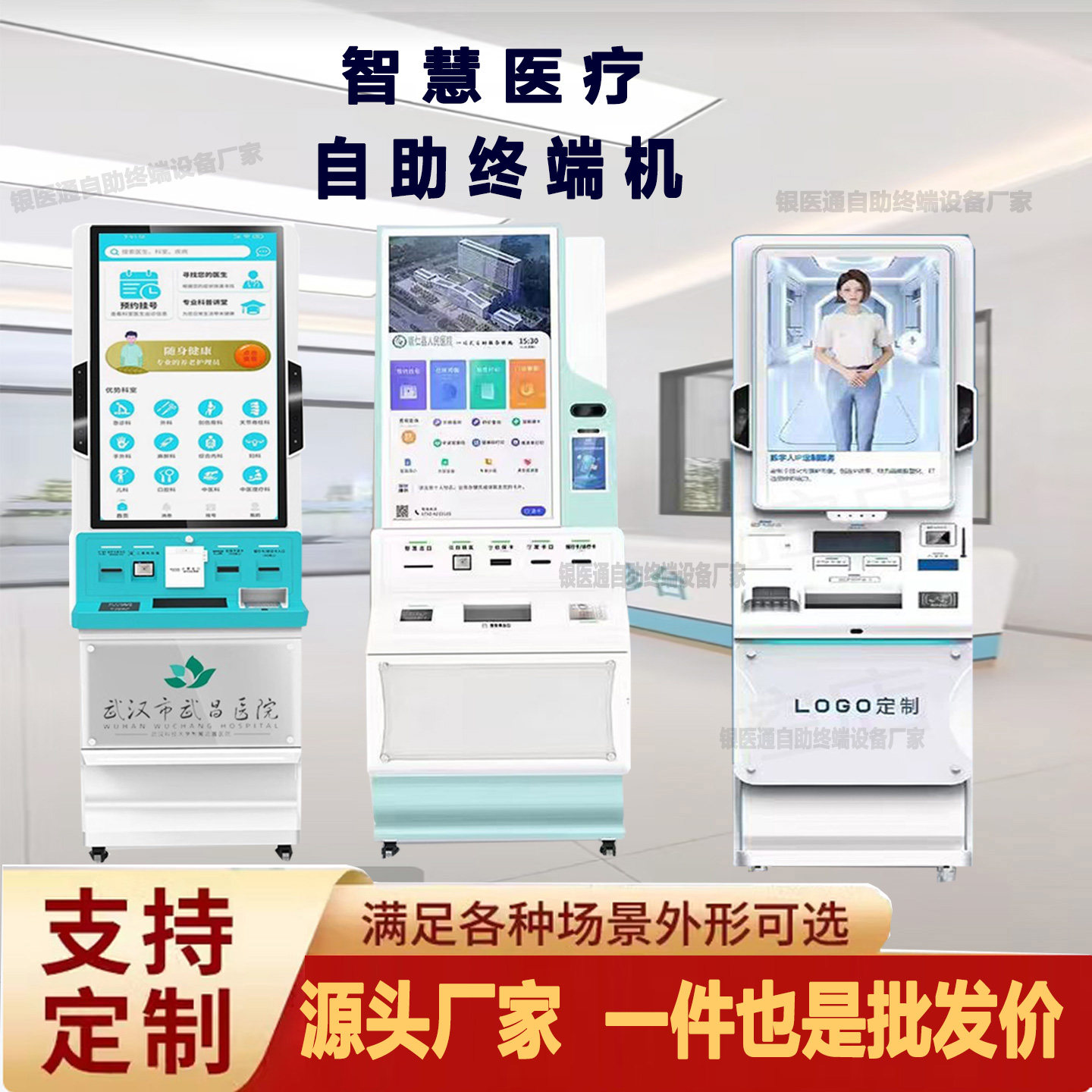 医院自助服务终端挂号复印打印检验报告取单多功能触摸缴费一体机