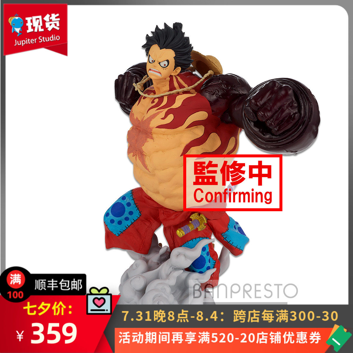 Glasses Factory Sea Thief King Cartoon Scene BWFC top decisive battle 3 Four Stalls Ruff Original model Spot