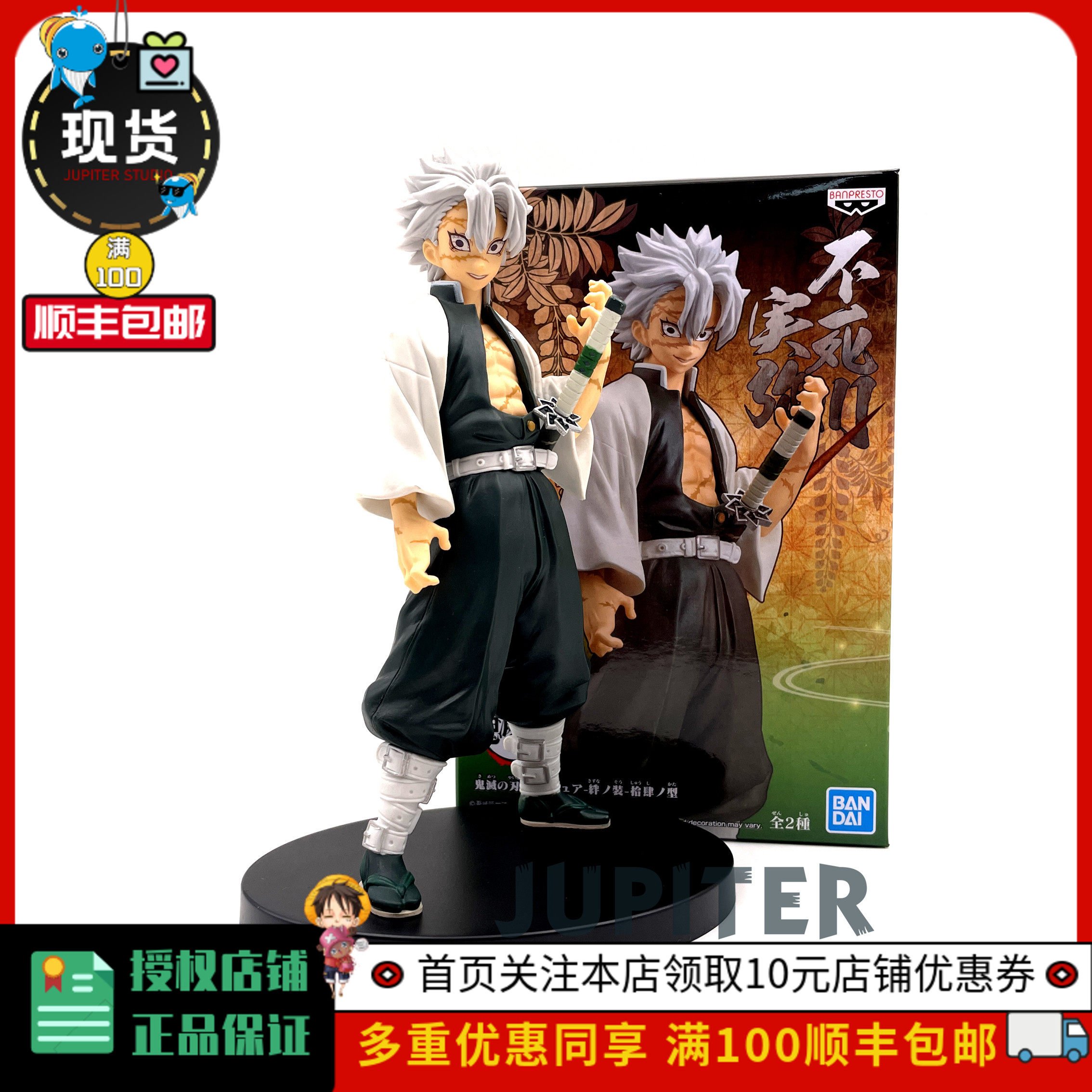 Glasses factory DXF Ghost Slayer Blade tripping outfit Immortal Kawashimi Wind Column Scenic hand-made spot