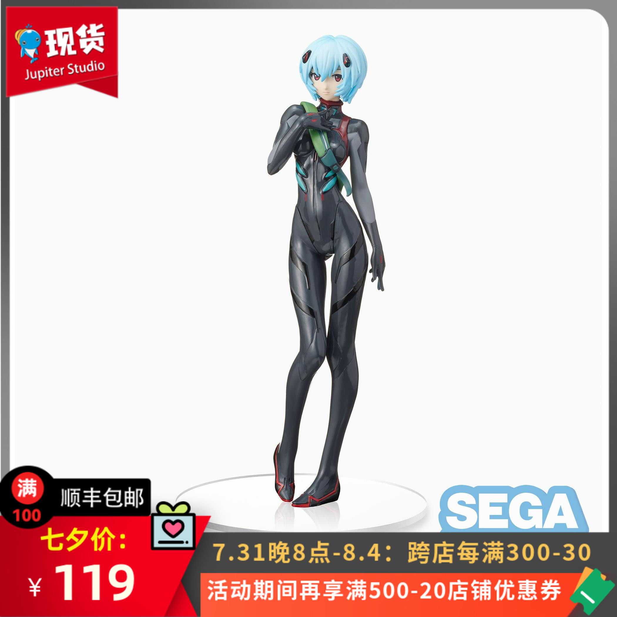 SEGA Shiga Century Gospel warriors Cartoon Scene Driving Suit of Poli Model Spot