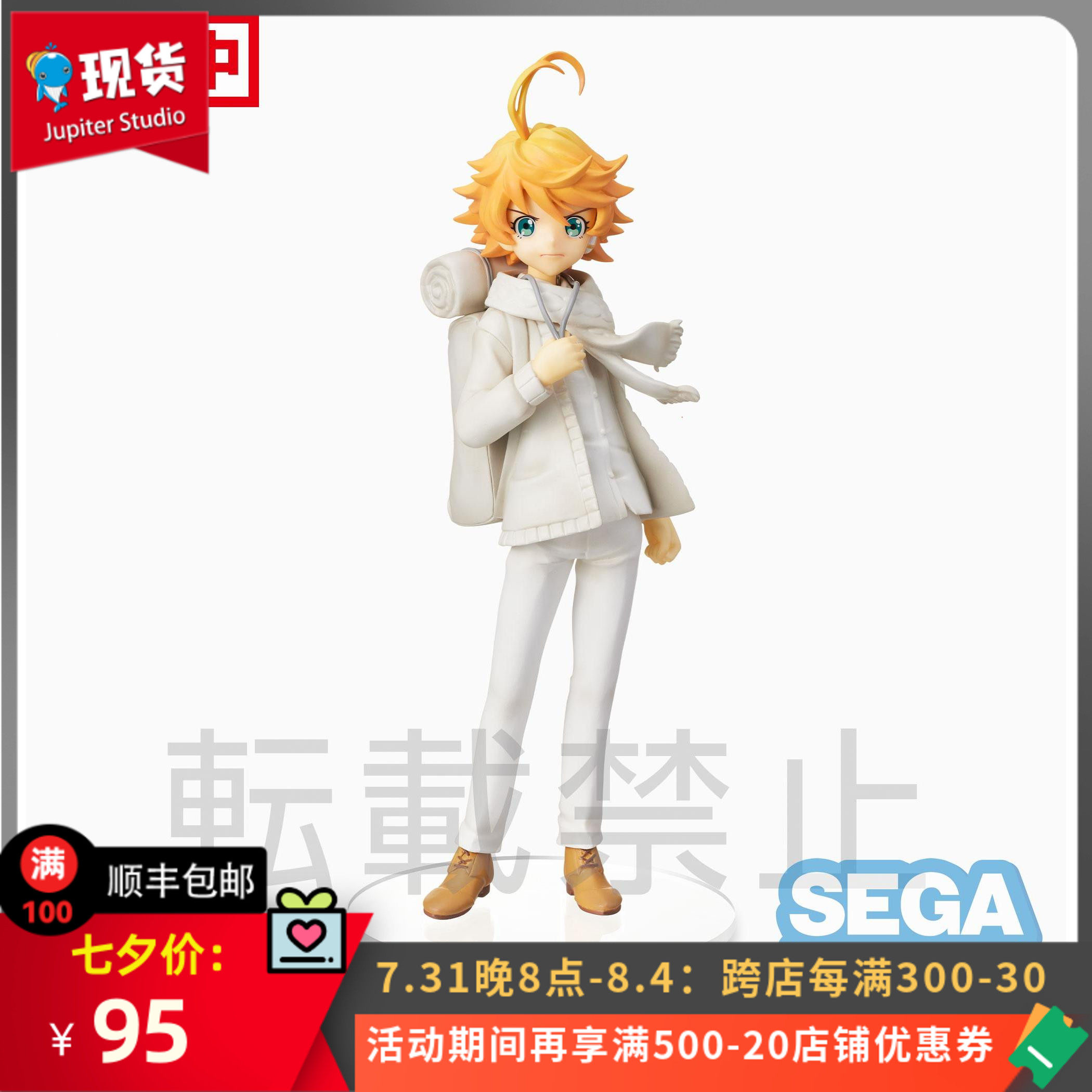 The Dream Phantom Island Cartoon Landscape Emma Model Spot agreed by SEGA Shiga