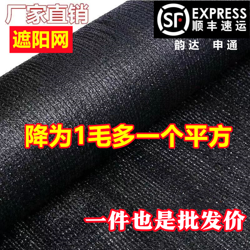 日差し防止、密度向上、厚み増強を目的とした、3本針、4本針、6本針、8本針の遮光ネット。農業用温室、断熱、日よけに適しています。黒色の遮光ネット。