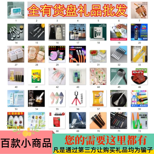 Домашний ежедневный универмаг Новый небольшой товарной творческий фестиваль небольшие подарки практические ежедневные продукты ежедневные продукты