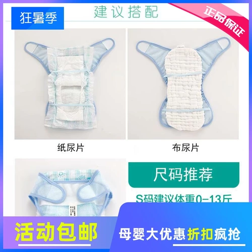 Детская пеленка для новорожденных, ремень, фиксаторы в комплекте, на резинке