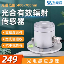 Photosynthetically active radiation sensor manufacturer direct sales solar ultraviolet intensity measurement and detection instrument aluminum alloy