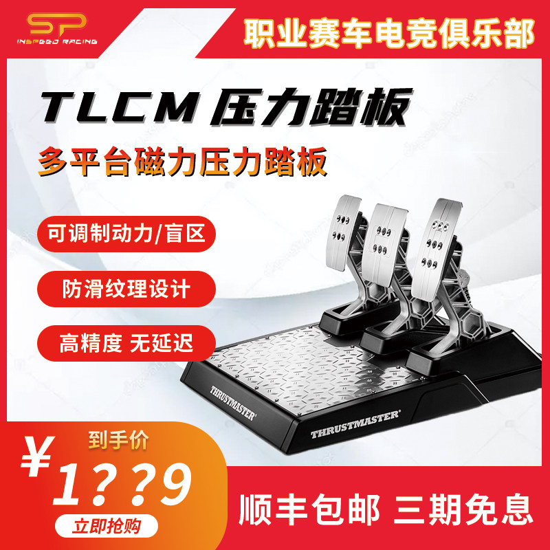 Figure MAST T-LCM Load Element Pressure Sense Simulation Racing Pedal PC PS4 Xbox Support