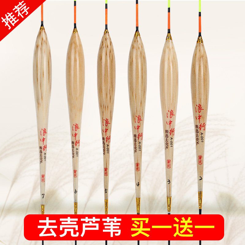 Reed handmade high-sensitivity light mouth crucian carp float eye-catching small broken eyedun mouth water-proof black pit competitive wild fishing float