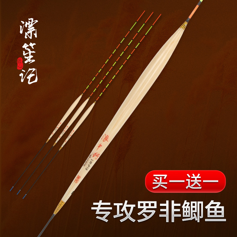 Dedicated raffia float reed fish float high sensitivity bottom fishing light mouth crucian carp float eye-catching black pit short feet slender body float - Taobao
