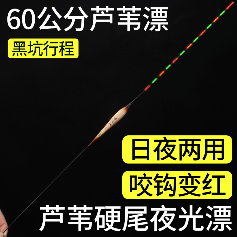 60cm Extended Reed Luminous Float, Highly Sensitive, Super Bright Biting Hook, Color Changing Digital Float, Day and Night Dual-Use Black Pit Rogue Float