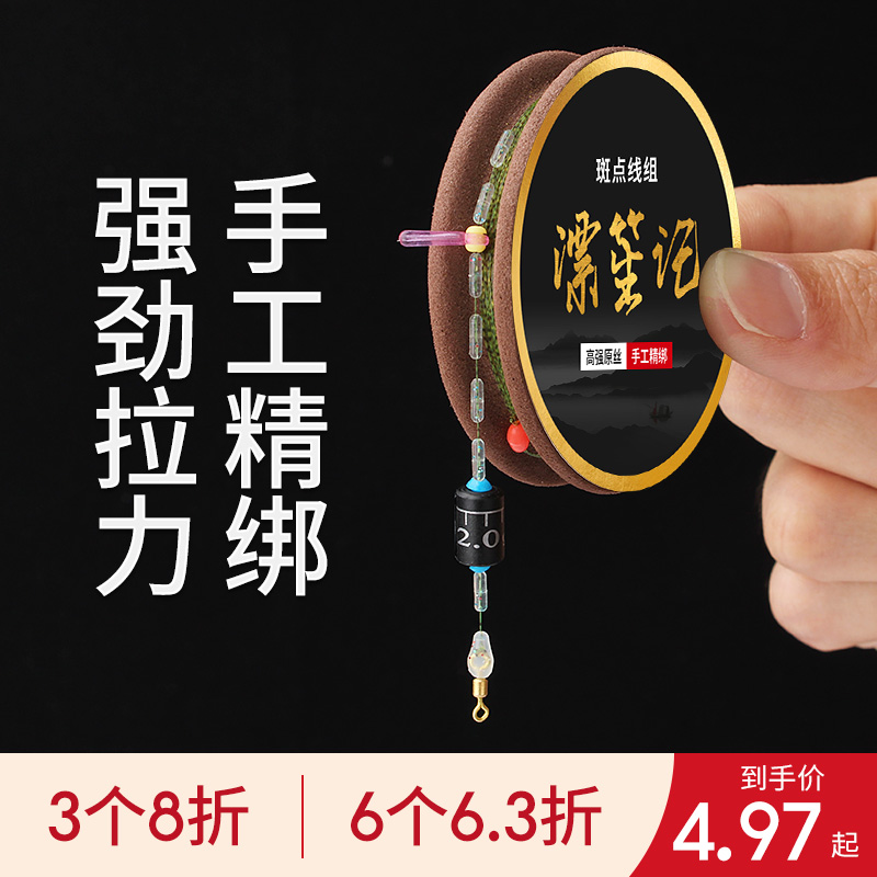 Fishing spot line component of the main wire set package of the imported fish line assembly fittings