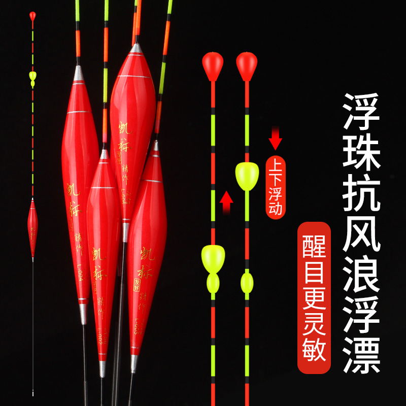 Float beads to collide fish drifting coarse super-eyed pieces drifting high sensitivity anti-water myopia large coarse tail nanofloat