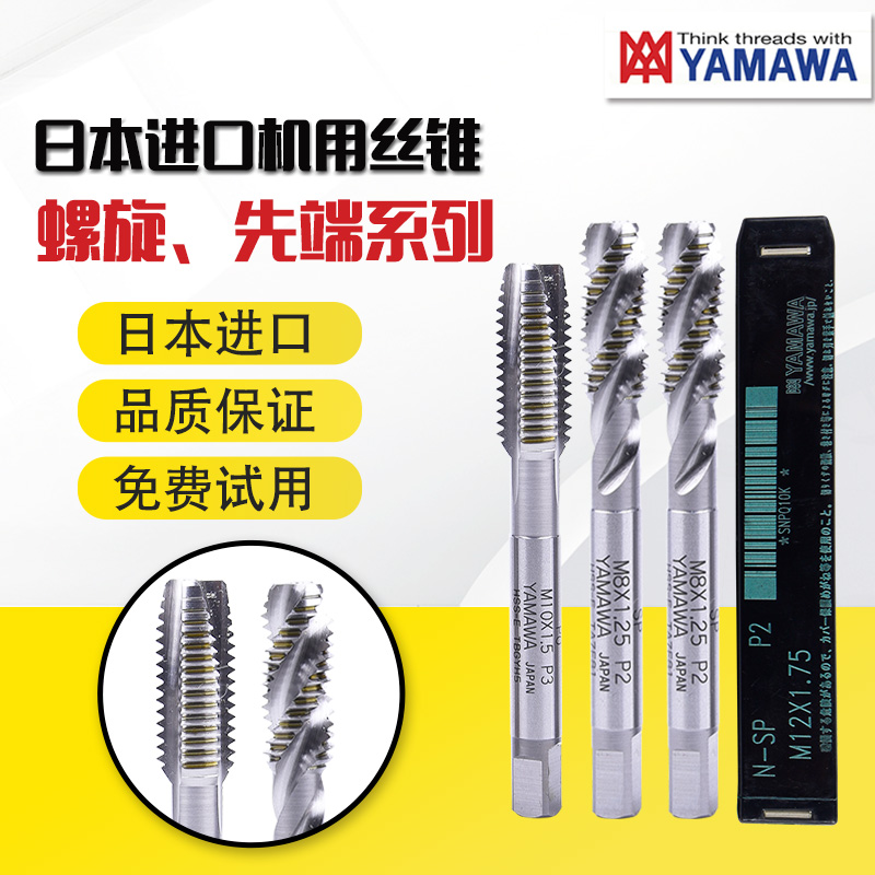YAMAWA Import screw tapping screw N SP spiral with cobalt aluminium with Yamawow screw tapping M4M5M6M8 machine with screw tap