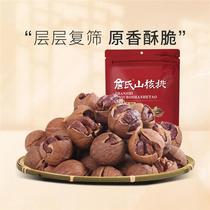2023 New goods Zhans hand peeled pecorino 405g good exfoliating cream pretzels with small walnuts in Anhui Ninh
