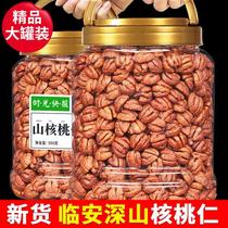 Every fruit time 2022 New goods Linan Mountain walnut kernel 500g jars of cooked and free peeling of small walnut nut pregnant woman snacks