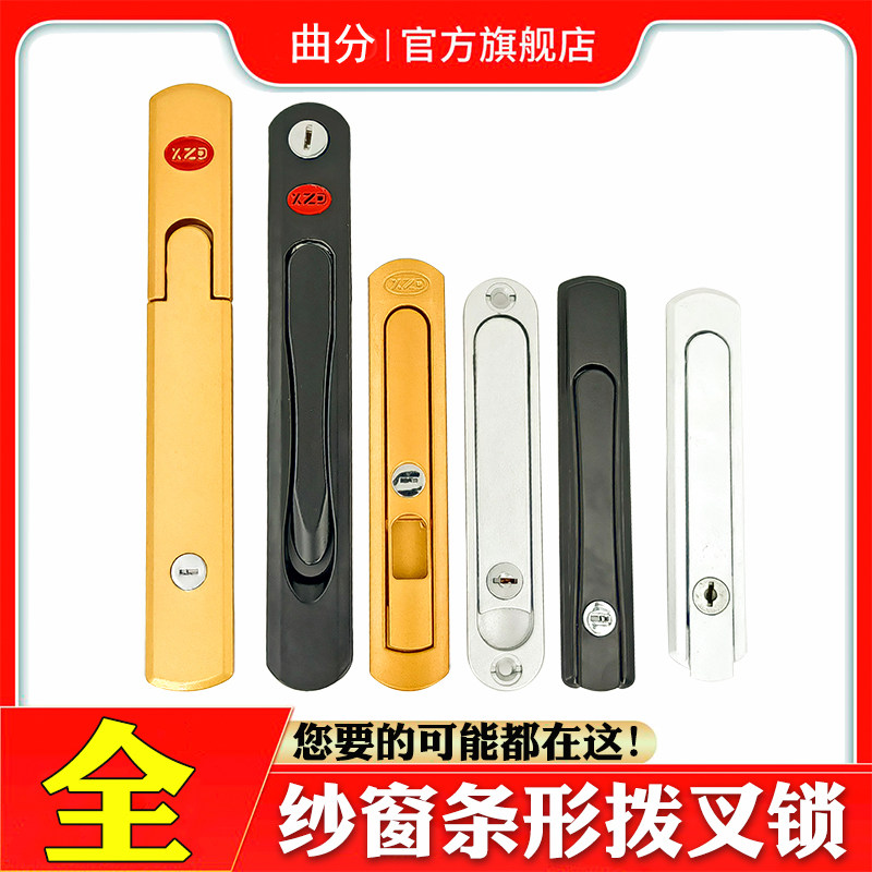 Diamond mesh window handle lock open push and pull hidden lock flat handle lock lock with key handle
