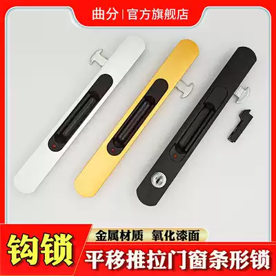 Aluminum alloy sliding door curtain window with key oxidation long strip hook lock heavy sliding door lock