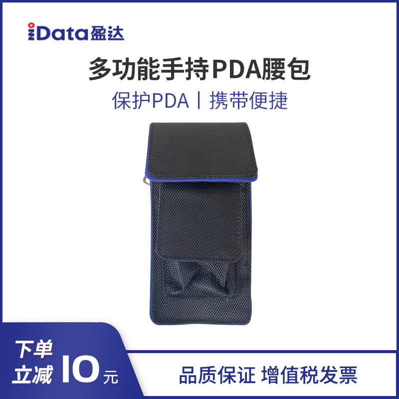 iData PDA handheld terminal express bargun disc point machine data collector to make gun scanner anti-fall purse bag-Taobao
