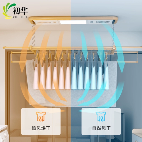 Электрическая умная сушилка, вешалка, дистанционное управление