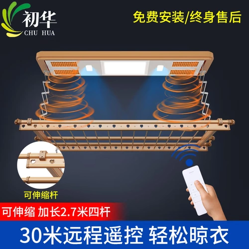 Электрическая автоматическая умная сушилка, вешалка, дистанционное управление