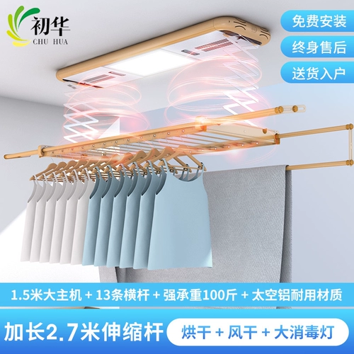 Электрическая умная сушилка, вешалка, дистанционное управление